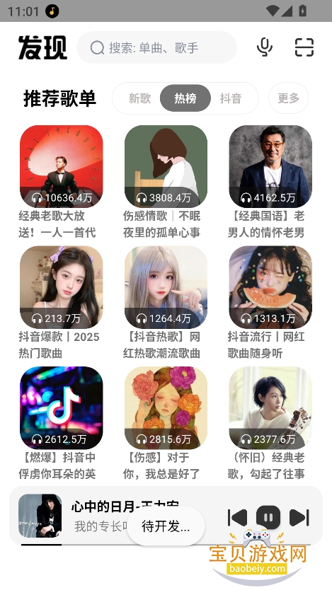 奇酷星球app下载官方最新版截图4