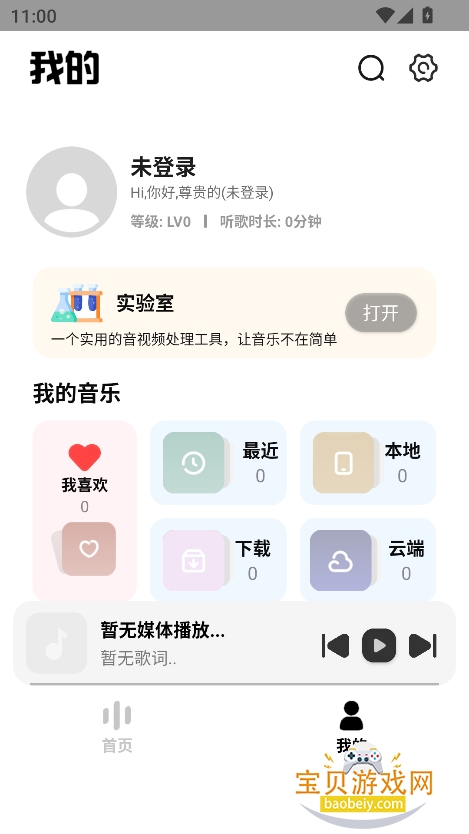 奇酷星球app下载官方最新版截图6