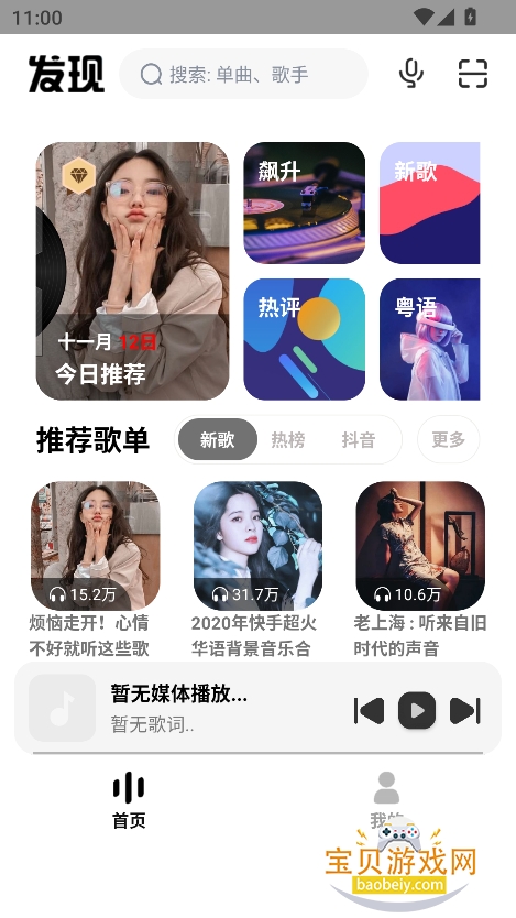 奇酷星球app下载官方最新版截图7