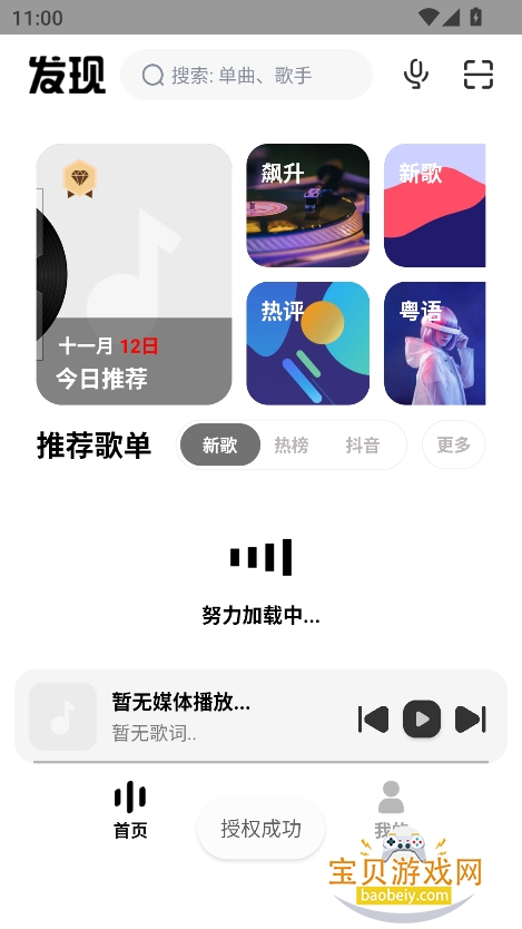 奇酷星球app下载官方最新版截图8