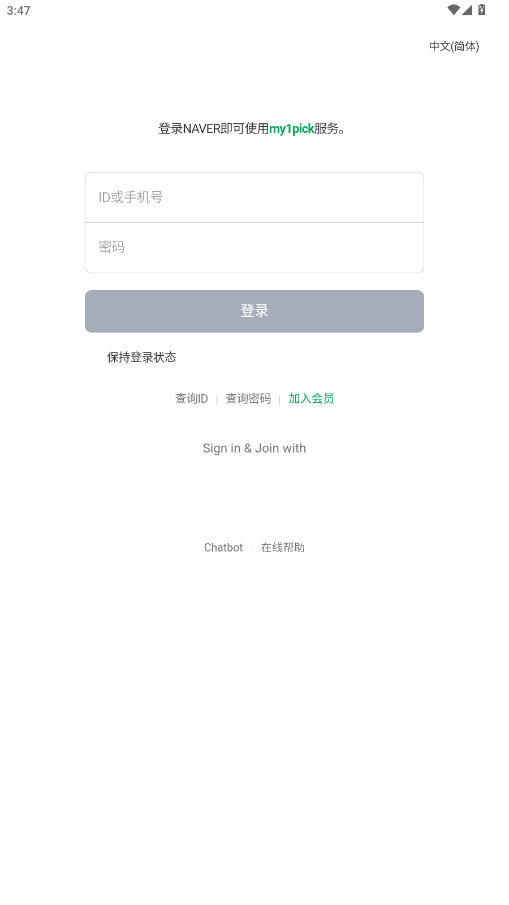 my1pick官方正版下载截图4
