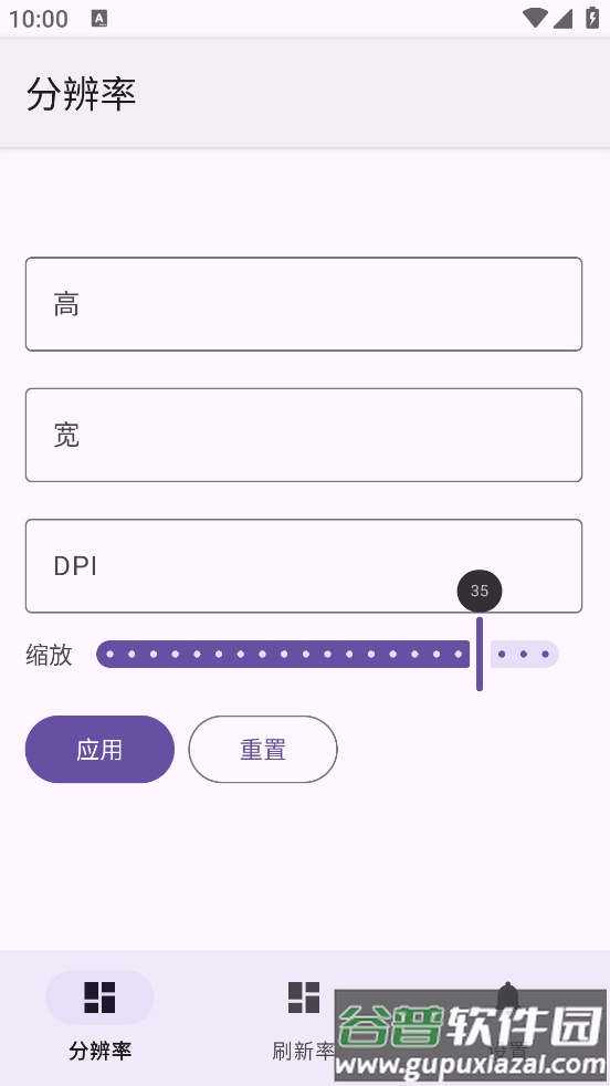 ScreenerAPP截图1