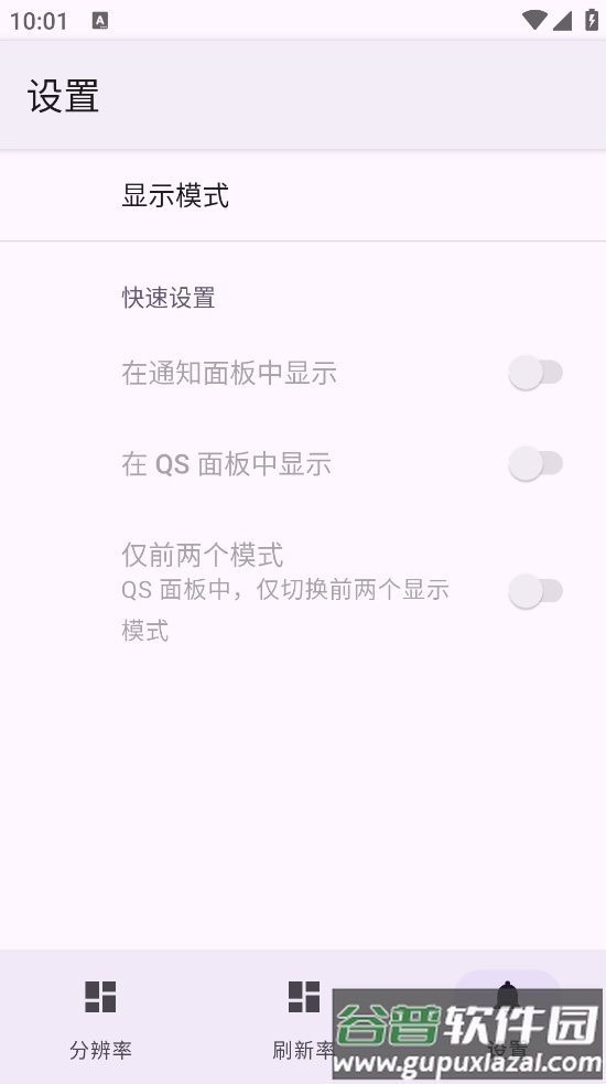 ScreenerAPP截图3
