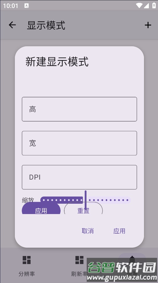 ScreenerAPP截图4