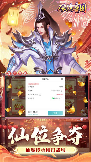破镜重圆0.1折版截图3