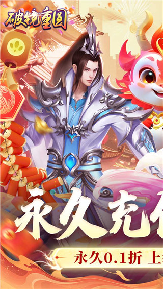 破镜重圆0.1折版截图4