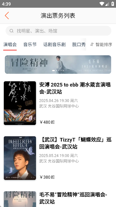 格瓦拉生活app官方最新版下载截图1