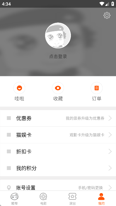 格瓦拉生活app官方最新版下载截图2