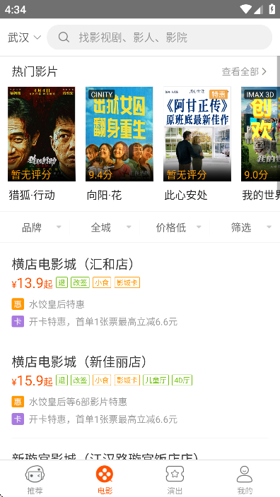 格瓦拉生活app官方最新版下载截图5