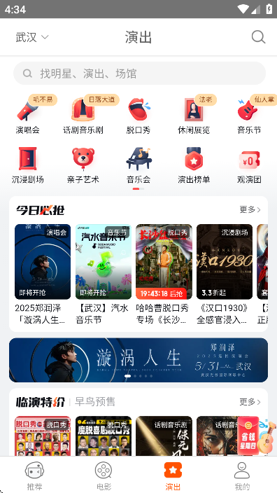 格瓦拉生活app官方最新版下载截图6