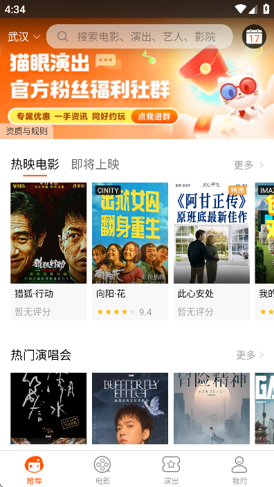 格瓦拉生活app官方最新版下载截图7