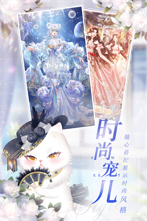 甜甜的你九游版截图3