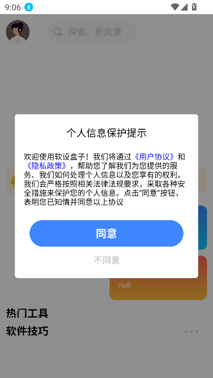 软设盒子下载安装2025最新版截图5