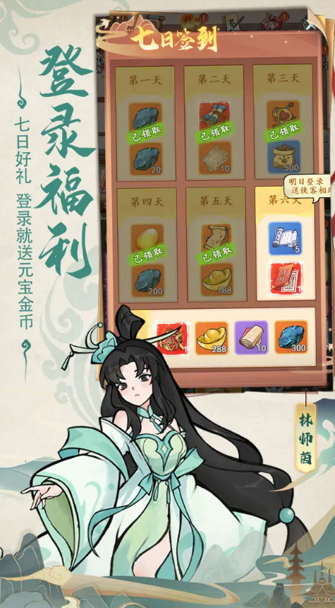 御剑江湖安卓版截图1