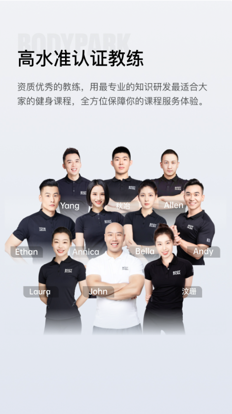 BodyPark型动公园app最新版下载截图2
