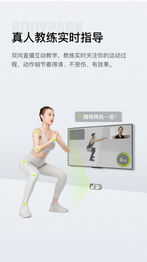 BodyPark型动公园app最新版下载截图4