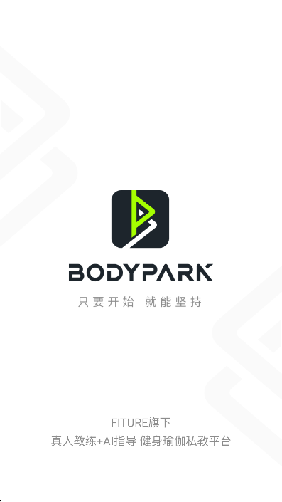 BodyPark型动公园app最新版下载截图5