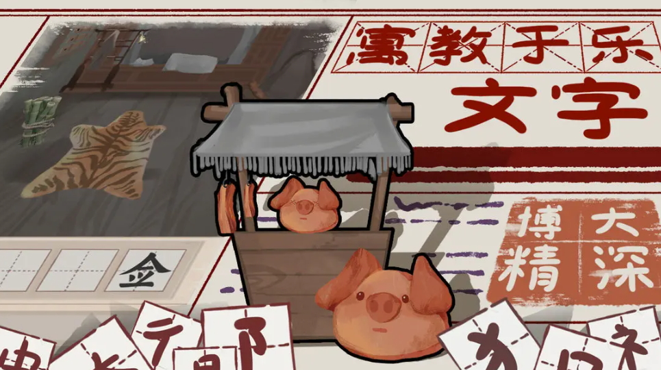 山魅文字游戏安卓版截图1
