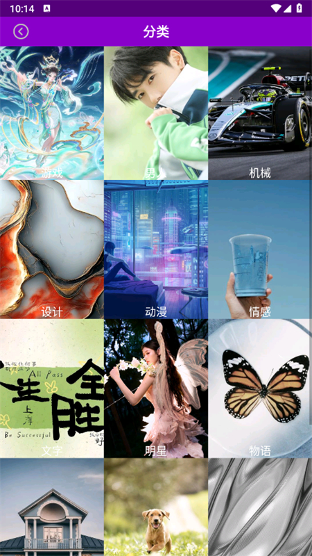 搜图多多app安卓手机版截图9