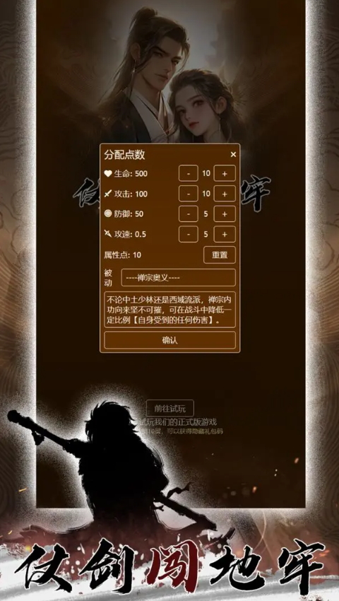 仗剑闯地牢安卓版截图2