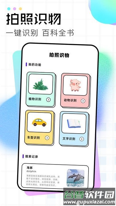 蛋糕修图app截图1