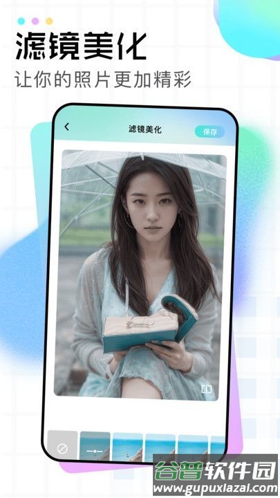 蛋糕修图app截图3