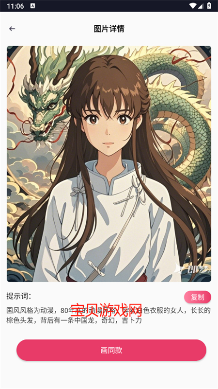 语绘大师AI软件官方最新版2025截图3
