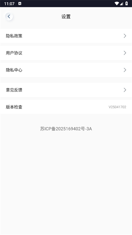 语绘大师AI软件官方最新版2025截图6