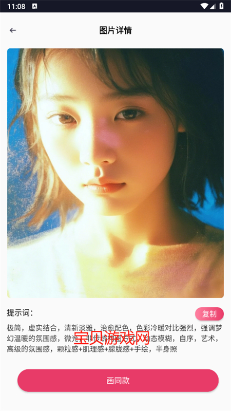 语绘大师AI软件官方最新版2025截图8