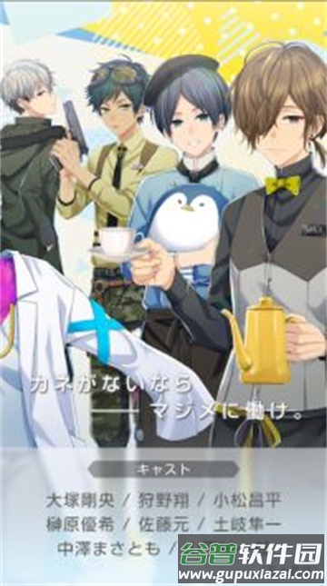 百万美元男孩游戏(milliondollarboys)截图1