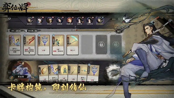 弈仙牌手游官方版截图2