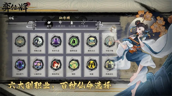 弈仙牌手游官方版截图5