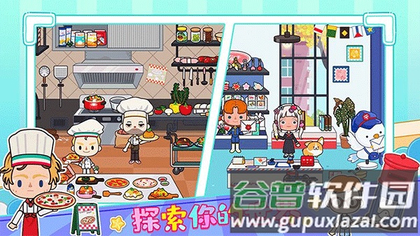 托卡迷你城市世界手游截图1