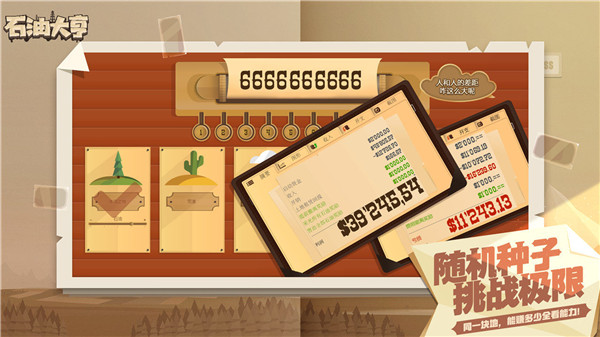 石油大亨手游2024最新版截图4
