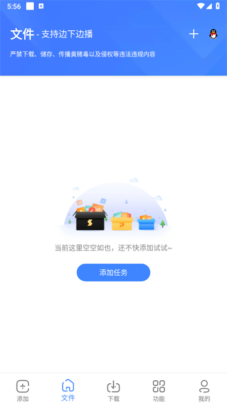 浩克下载app最新版本2025截图3