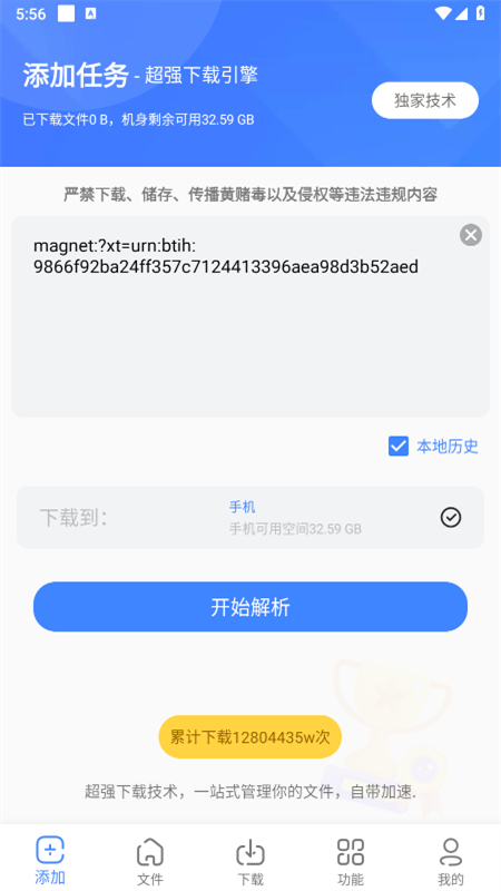 浩克下载app最新版本2025截图5