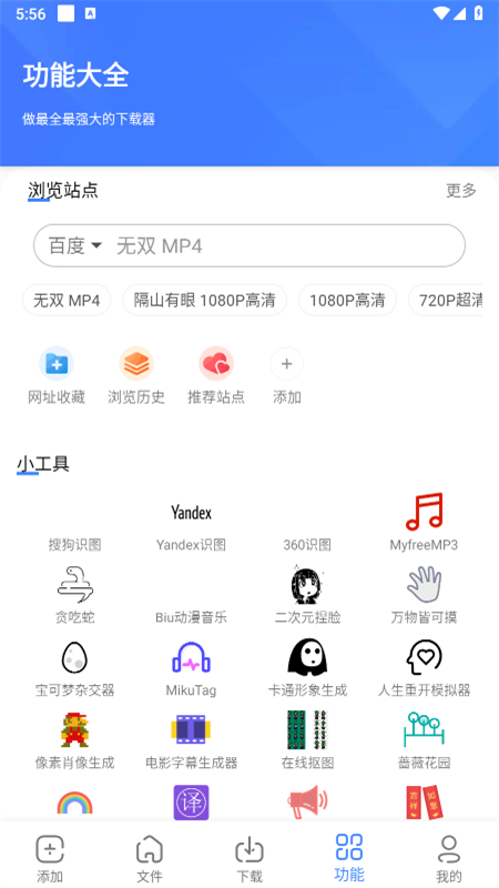 浩克下载app最新版本2025截图6