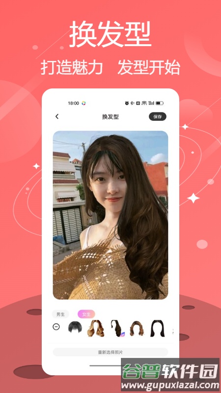 连我相机下载安装(LINE Camera)截图1