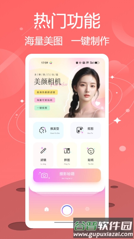 连我相机下载安装(LINE Camera)截图3