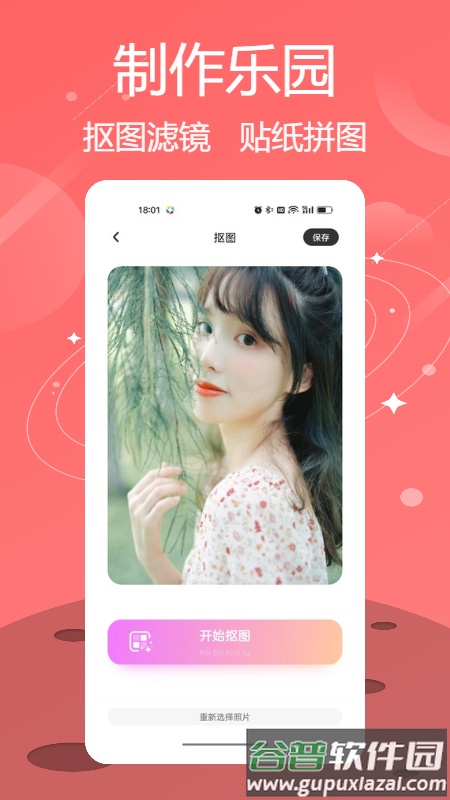 连我相机下载安装(LINE Camera)截图4