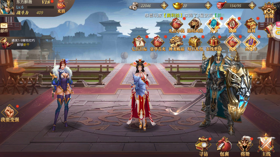 真赵云无双官方正版截图3