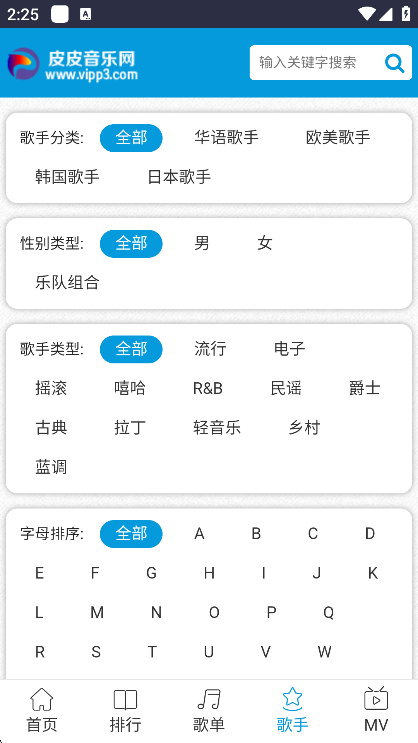 皮皮音乐网手机版软件下载截图1