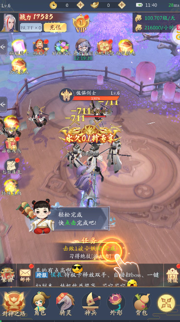 九州八荒录最新版截图1