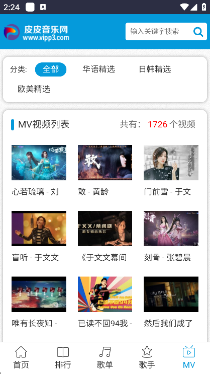 皮皮音乐网手机版软件下载截图5