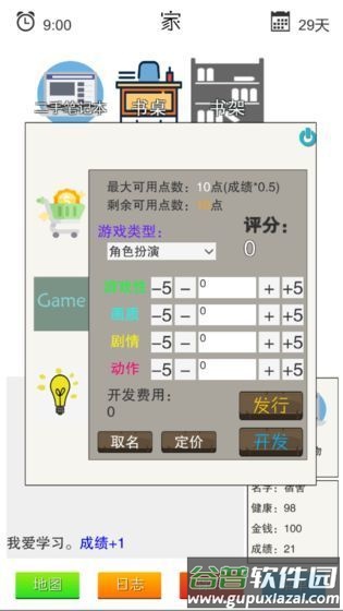 简单指令游戏截图1