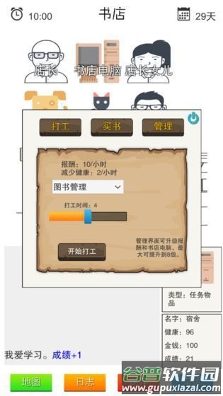 简单指令游戏截图2