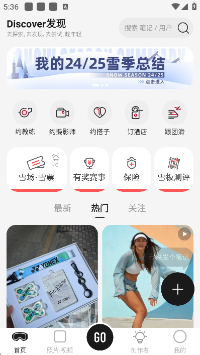 滑呗app最新版下载截图5