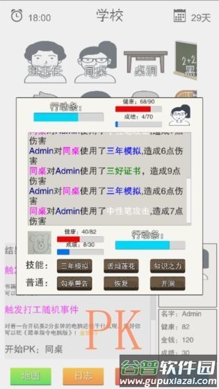简单指令游戏截图4