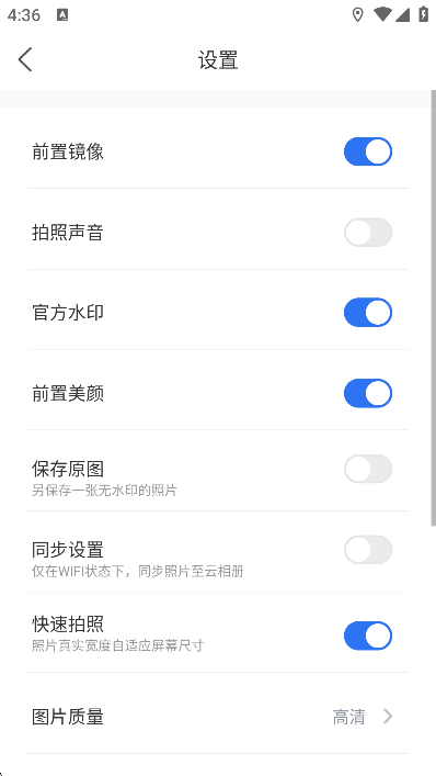 元道经纬相机手机版下载截图1