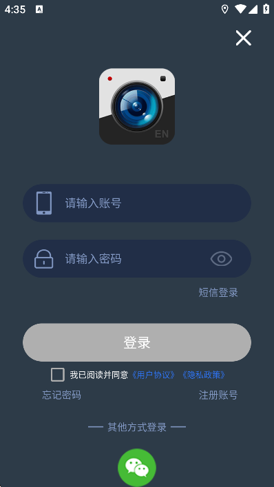 元道经纬相机手机版下载截图3